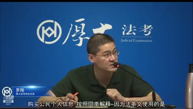 【2022-08-30 08点场】厚大法考官方：罗翔：没有愤怒,就没有正义！