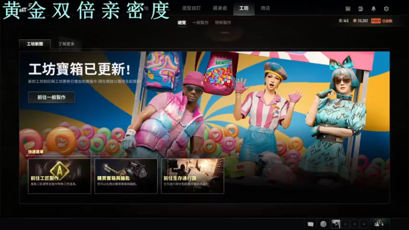 【2022-08-29 19点场】A趣趣趣趣：今日黄金双倍亲密度！！