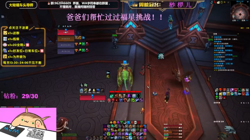 【2022-08-29 15点场】大嘴geigei：大嘴：大秘境车头导师，钻粉带门！！