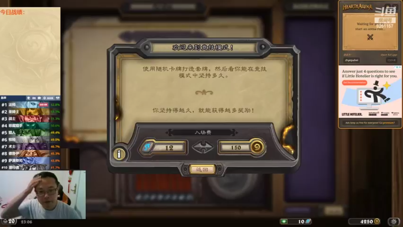 【2022-08-29 23点场】麦迪文哥：竞技场再来亿局