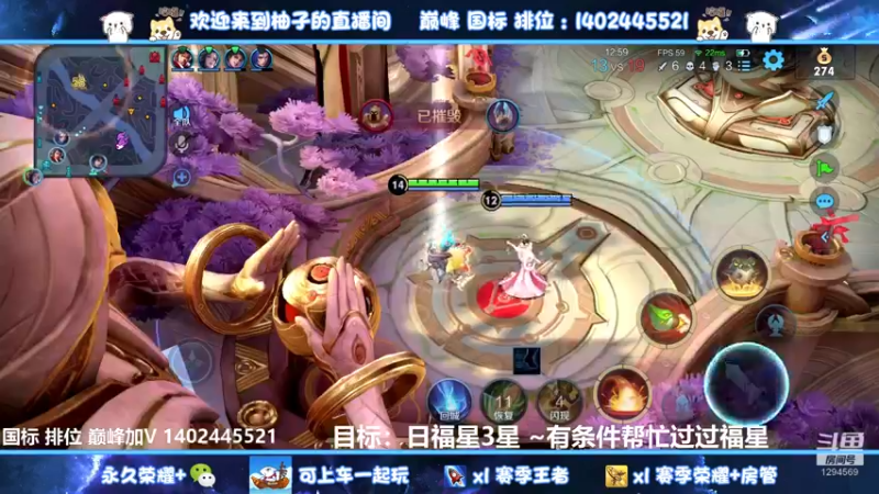 【2022-08-29 23点场】毕竟是柚子：微信带粉上荣耀五排