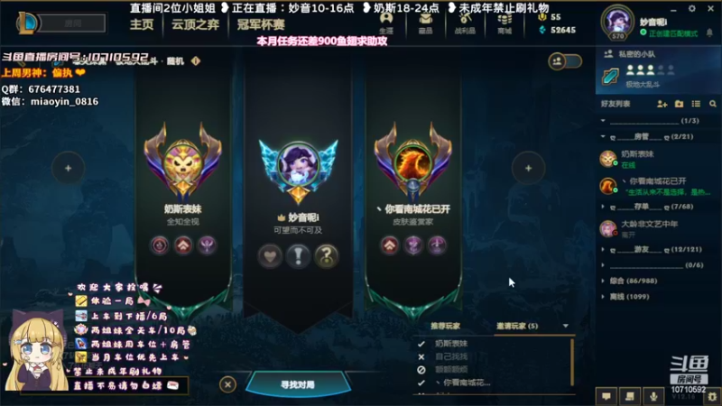 【2022-08-29 18点场】妙音or奶斯：妙音：黑色玫瑰❤可换任何模式