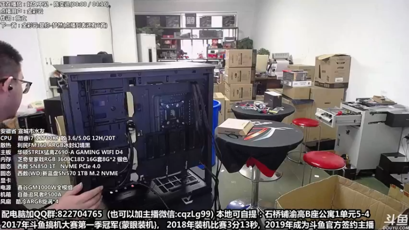 【2022-08-30 16点场】重庆刚哥金牌装机店：重庆刚哥 配电脑 国庆活动开始了