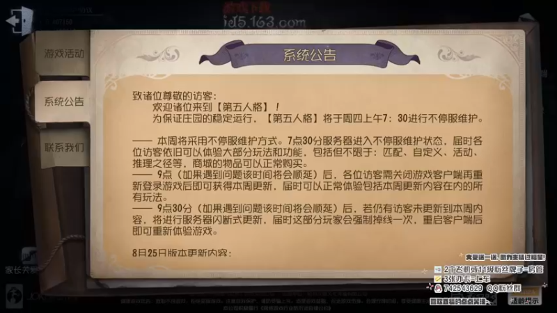 【2022-08-25 12点场】第五人格锅锅：往生堂第78代堂主