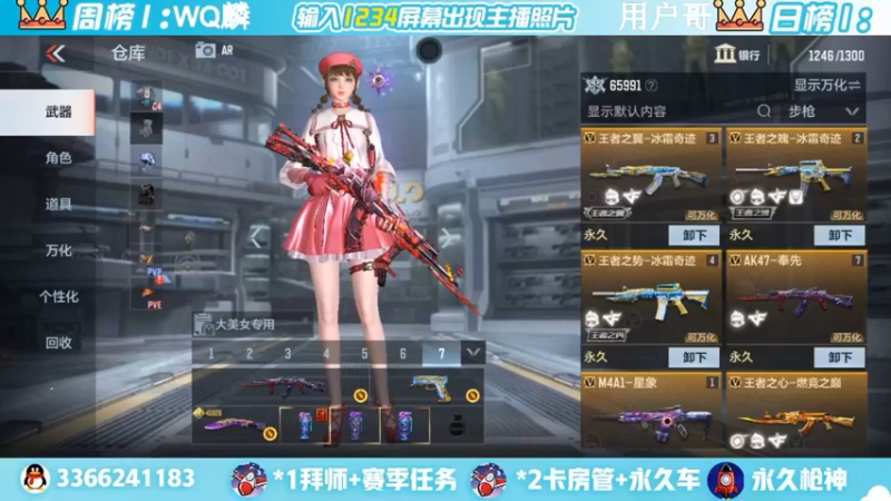 【2022-08-29 14点场】一哲丶：q区V区上车 一起玩 一起上分