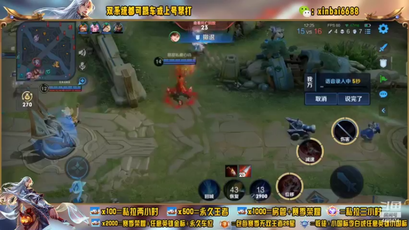 【2022-08-29 21点场】电竞信白丶：国服李白带粉 有车位