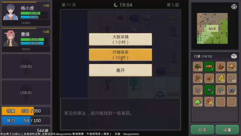 【2022-08-30 15点场】午夜抹抹茶：新主播，啥也不会，就会砍，钻粉礼物双倍