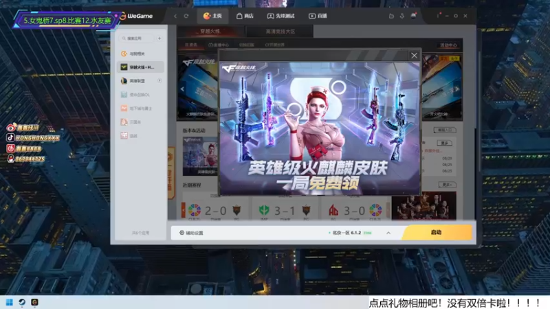 【2022-08-30 14点场】轰轰仔：轰轰：8月目标 73级