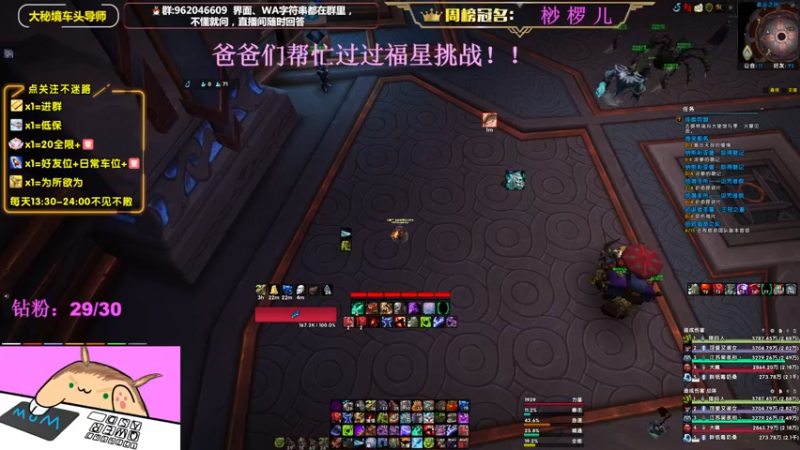 【2022-08-29 17点场】大嘴geigei：大嘴：大秘境车头导师，钻粉带门！！