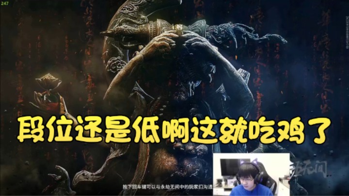 【格洛莉娅S】：段位还是低啊这就吃鸡了