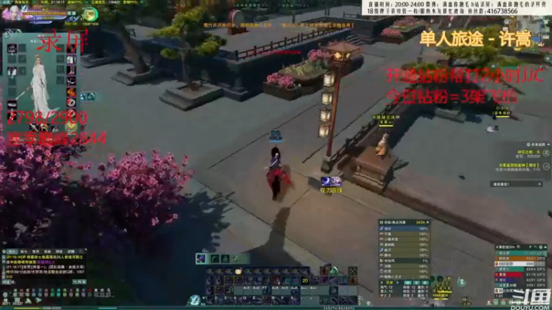【2022-08-30 02点场】卷毛毛毛丶：【霸刀视角】单排2900霸刀的直播间