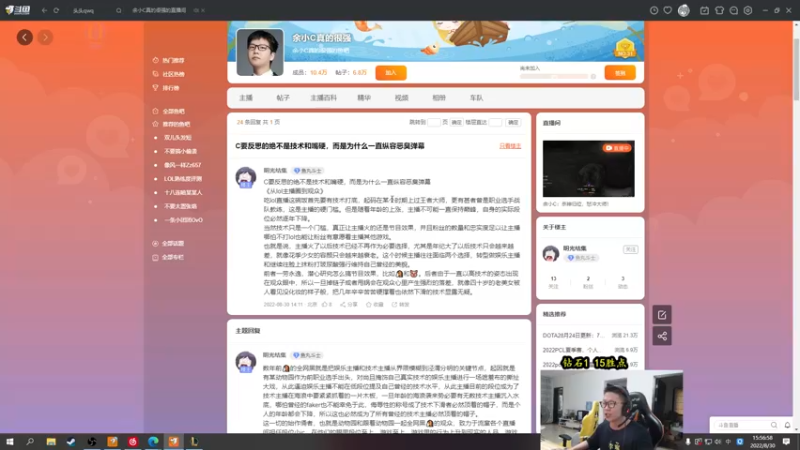 【2022-08-30 15点场】余小C真的很强：余小C：杀神归位，怒冲大师！