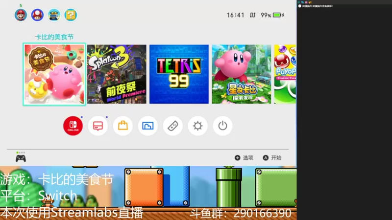 【2022-08-30 16点场】KenYueDesu：卡比の美食节