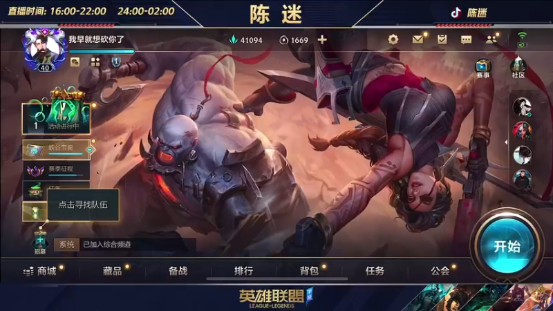 【2022-08-30 20点场】陈迷丶德莱文：新英雄体验  莎弥拉