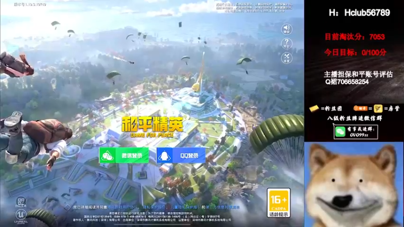【2022-08-30 00点场】凉白开OAO：【冲9000淘汰分】
