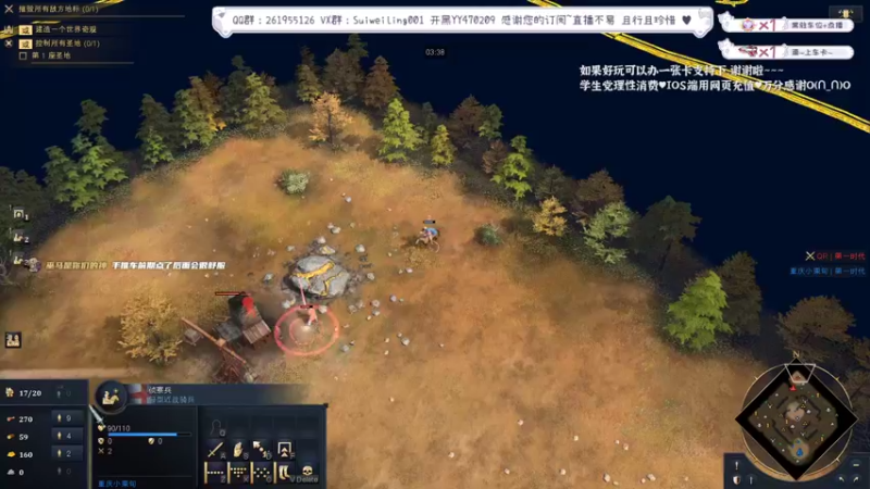 【2022-08-30 00点场】顾非池：【帝国4】菜鸡杯下饭+教学