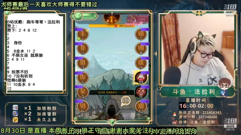 【2022-08-30 04点场】法拉利的直播间：斗鱼NO.1怒C开播了 兄弟们