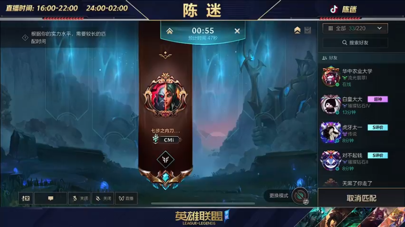 【2022-08-29 21点场】陈迷丶德莱文：新英雄体验  莎弥拉