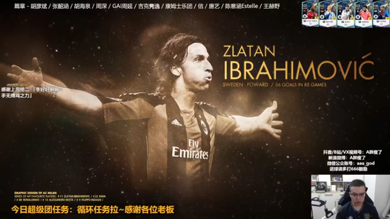 【2022-08-30 19点场】A胖瘦了：A胖OL4~开新限购/看号/踢球