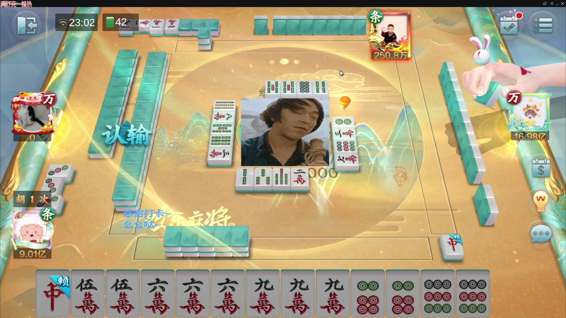 【欢乐麻将】靓旭的精彩时刻 20220830 14点场