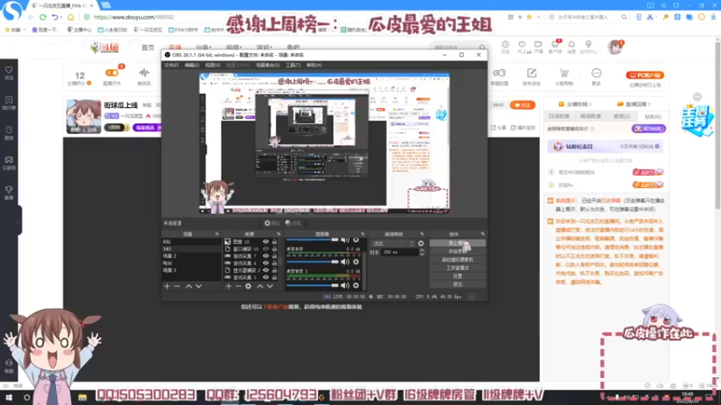 【2022-08-29 18点场】一只瓜皮五：街球瓜上线