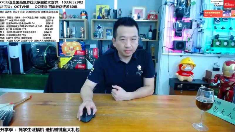 【2022-08-30 11点场】OC频道包大人：解密 各种新品！迎开学