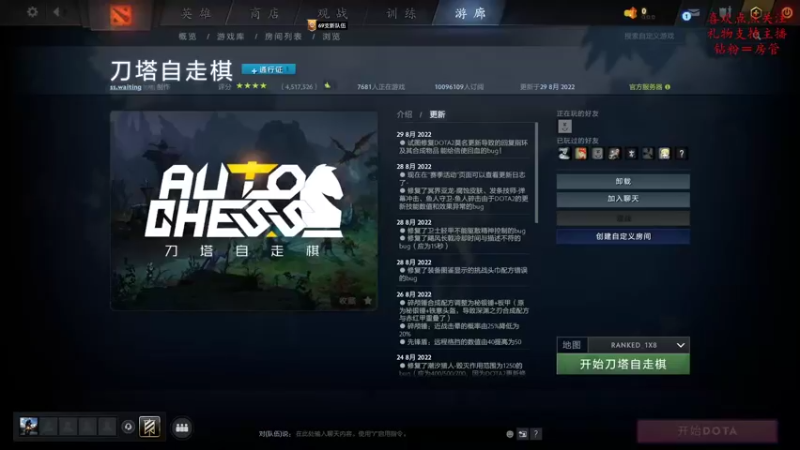 【2022-08-29 19点场】叫我混子丶：前二十守卫战落下帷幕~~