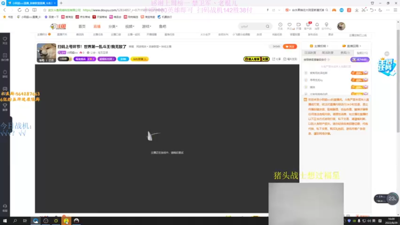 【2022-08-29 16点场】小阿超ccc：扫码上号环节！世界第一乱斗王!我无敌了