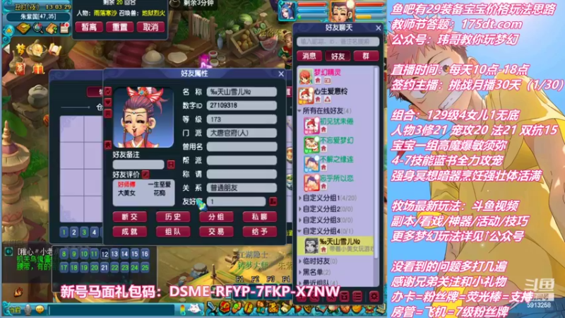 【2022-08-30 13点场】不忘爱梦幻：不忘 雪山129 4女儿