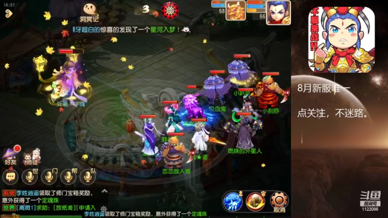 【2022-08-26 14点场】燃烧的外星人：梦幻日常达人