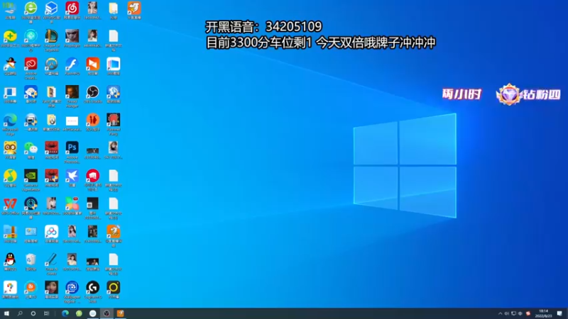 【2022-08-23 18点场】田喽喽：有车位，野排女修罗来了