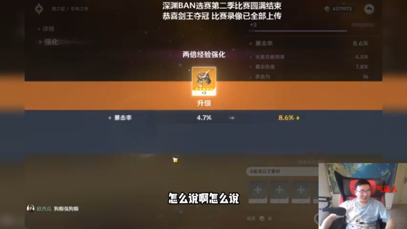 【原神】极品圣遗物强化，一次没歪