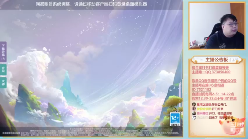 【2022-08-30 13点场】小儿郎丶丶：梦幻西游手游，221869冲冲冲