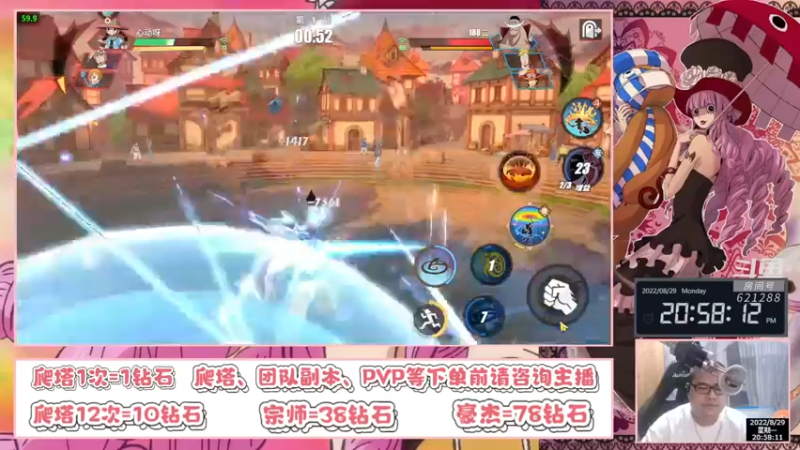 【2022-08-29 20点场】打電動的杰哥：别问，问就是佩罗娜！