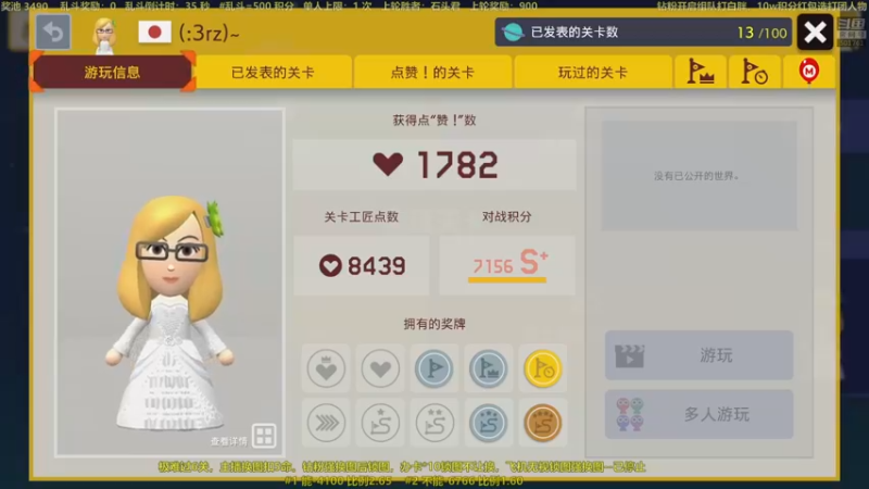 【2022-08-29 22点场】白白的胖胖呀：⭐️马里奥双倍亲密度⭐️