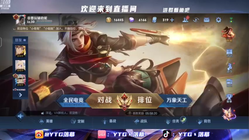【2022-08-30 14点场】YTG丶落幕：月末早起表现分