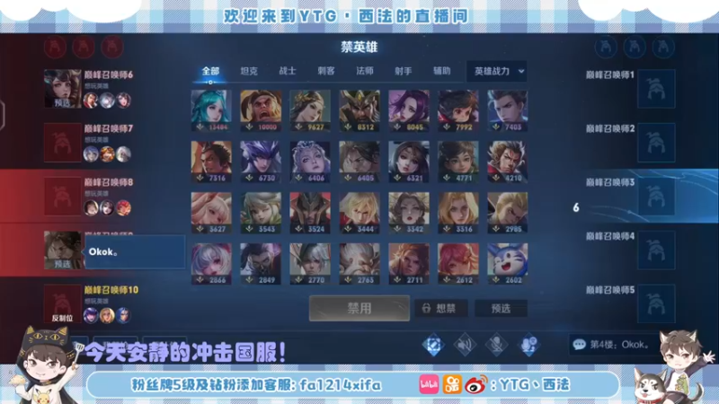 【2022-08-29 19点场】YTG丶西法：今天是个安静的冲分选手