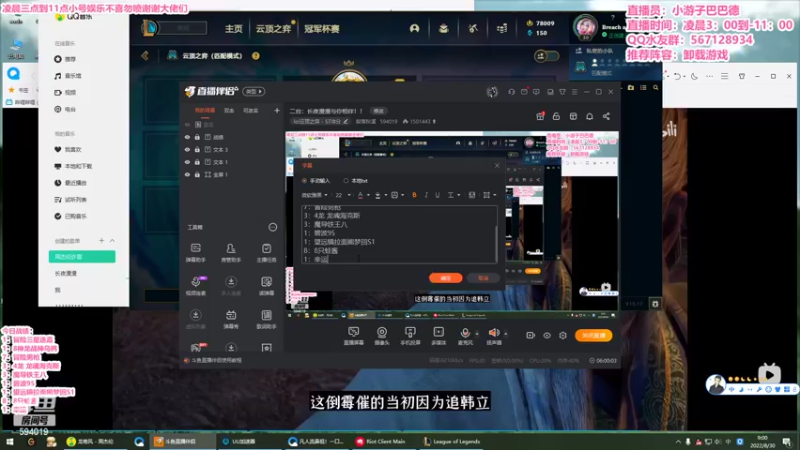 【2022-08-30 09点场】梨落秋溪：视频轮播直播时间晚上7点到3点！！！