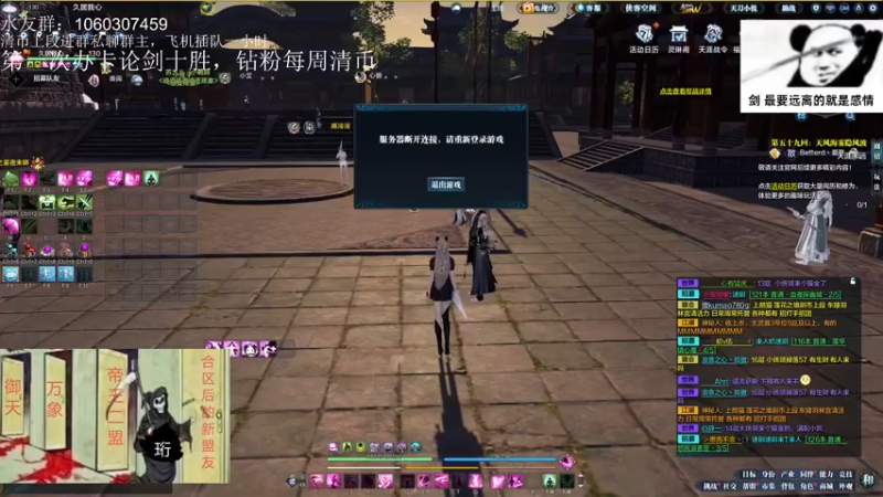 【2022-08-23 01点场】是猫久啊：猫久：全职业论剑，羽林宫 办卡上号