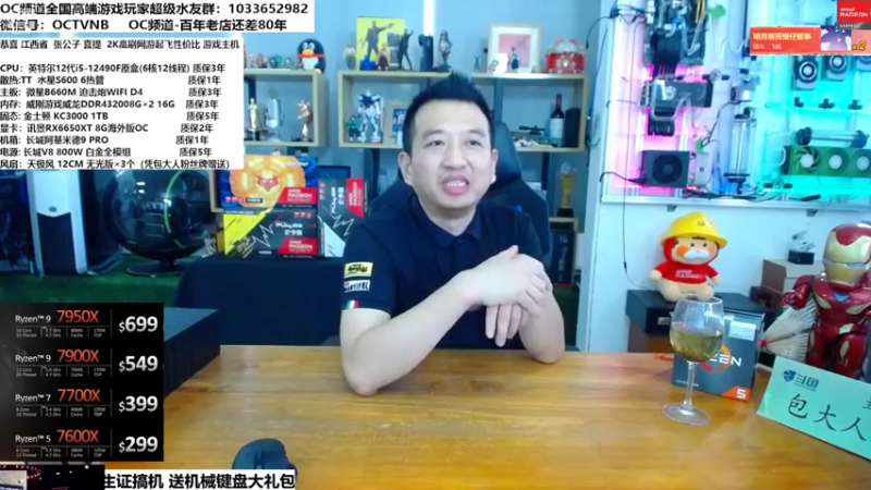 【2022-08-30 15点场】OC频道包大人：解密 各种新品！迎开学