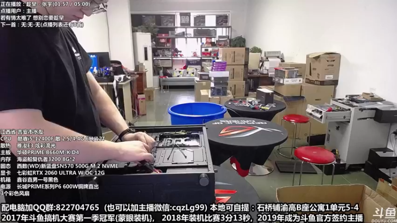 【2022-08-30 14点场】重庆刚哥金牌装机店：重庆刚哥 配电脑 国庆活动开始了
