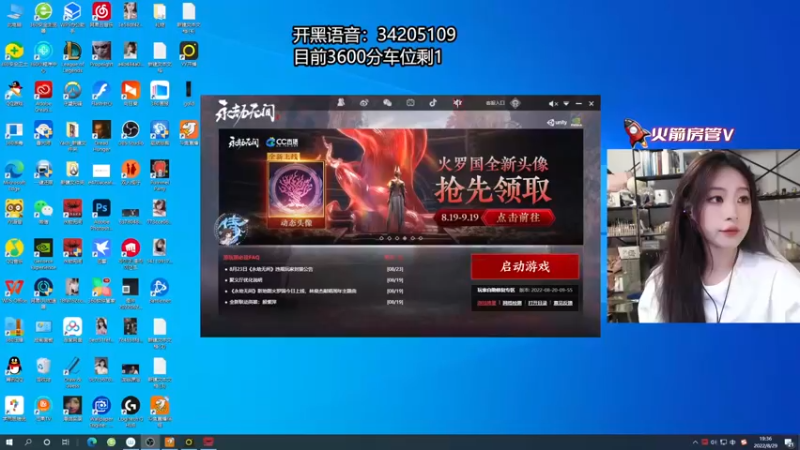 【2022-08-29 19点场】田喽喽：有车位，野排女修罗来了