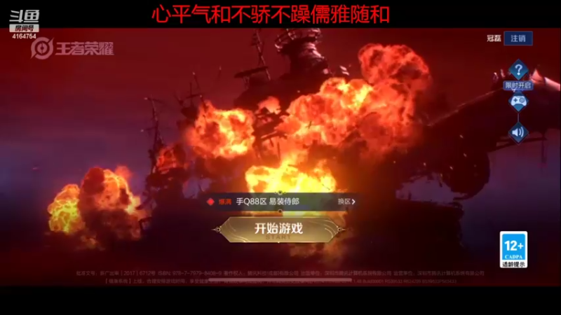 【2022-08-29 21点场】冠磊崽：挑战5天接近全胜冲国服