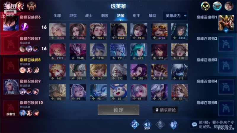 【2022-08-27 21点场】小笨蛋北北：巅峰2400冲前10