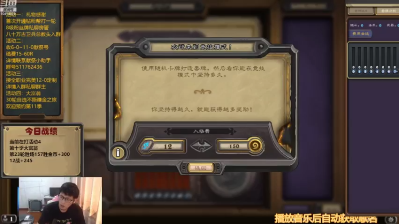 【2022-08-30 13点场】完美竞技古尔丹：我们是冠军66竞技场挑战赛66-8战绩