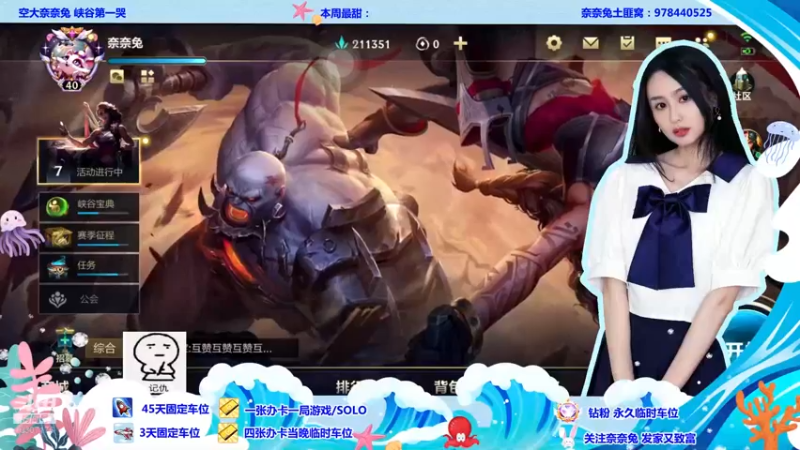 【2022-08-30 19点场】奈奈兔nice：小懒蛋 说你呢~快来玩呀