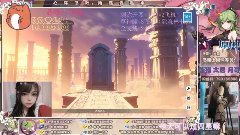 【2022-08-29 18点场】阿玖yoki：须弥全能~笨蛋女主播