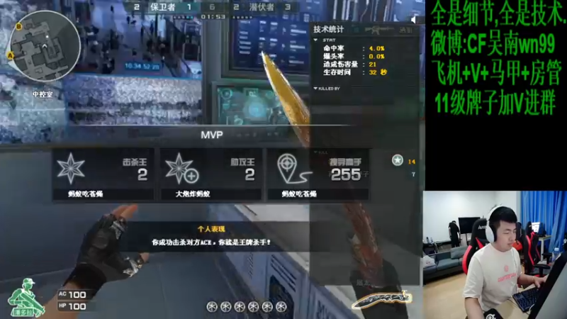 【2022-08-29 17点场】Wn99吴南：A级选手,进来学作战技巧!