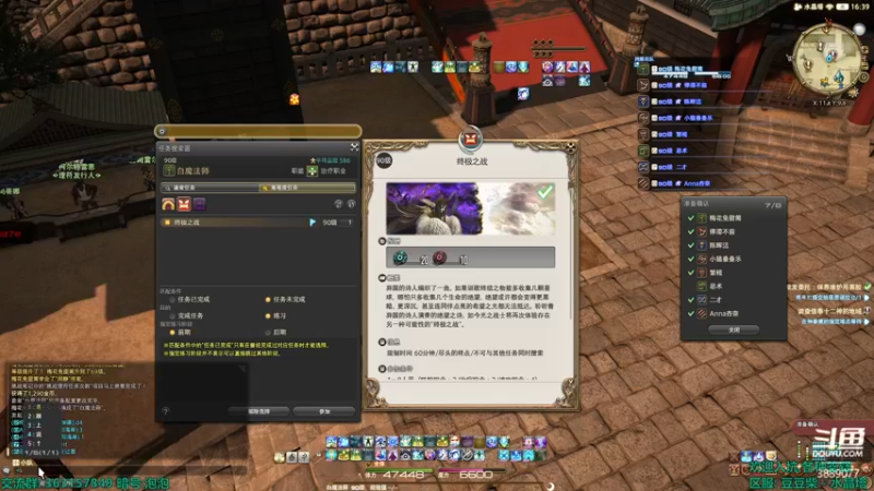 【2022-08-29 16点场】康德x吹个大泡泡：琐碎的周一收尾 FF14