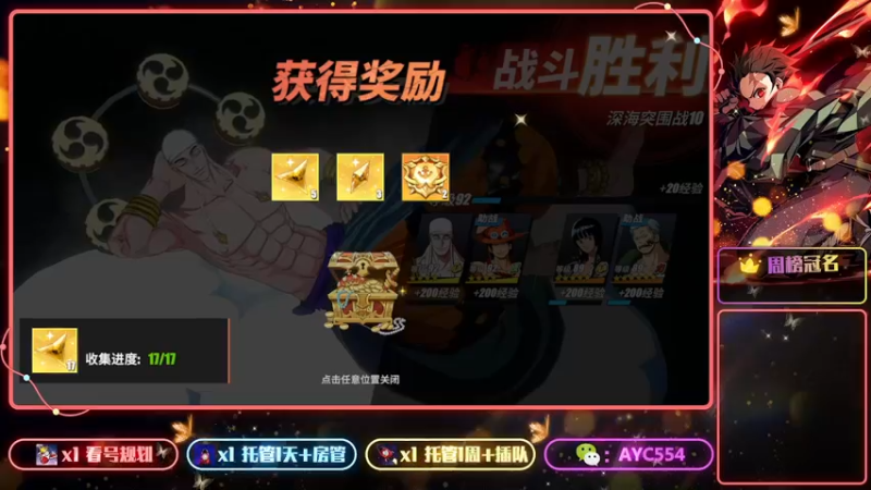 【2022-08-30 19点场】安逸城GG：【航海王热血航线】航海王，我当定了